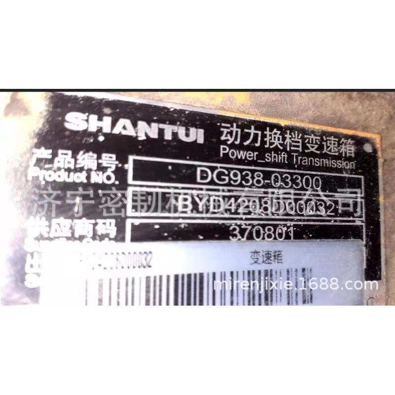 装载机全车配件ZL30变速箱总成变速器总成DG938-03300