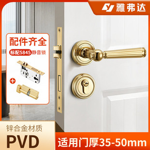 室内金色把手轻奢法式木门锁房间静音实木门磁吸卧室厂家直销