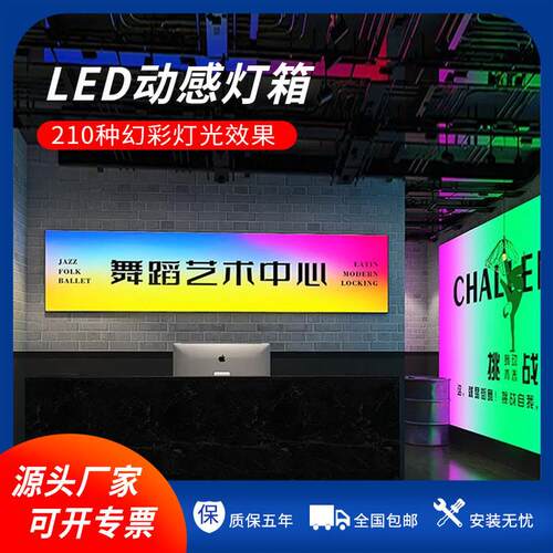 无边框幻彩灯箱动感高清店铺门头背景装饰UV软膜LED发光广告牌