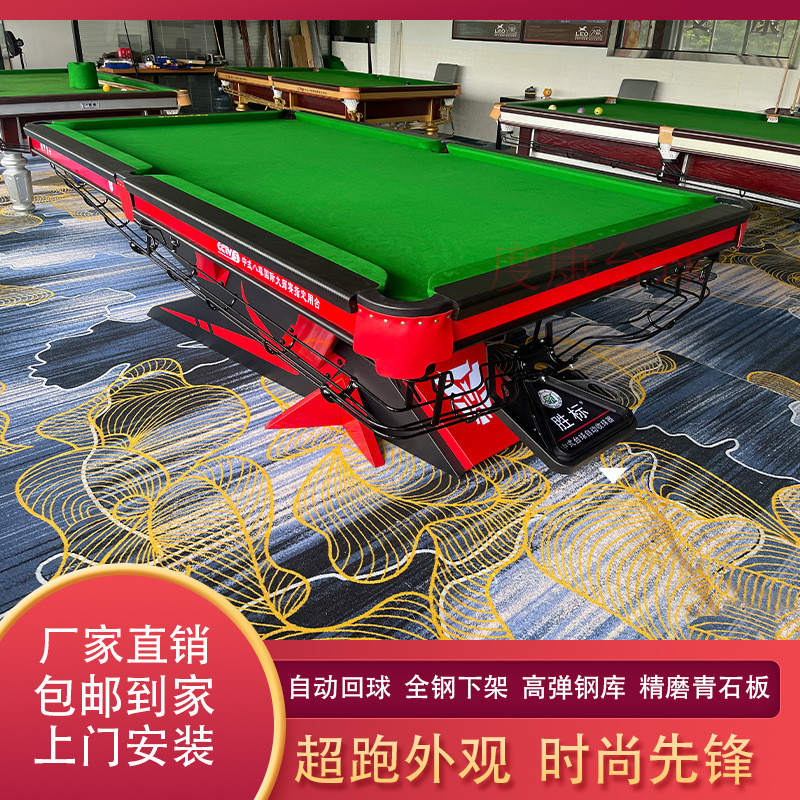 度康台球桌标准型中式黑八球仿独牙毒牙款成人超跑外观钢库球台
