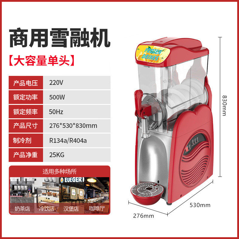 商用雪融机单缸不锈钢雪泥机奶茶店双缸三缸厂家雪蓉机沙冰机批发