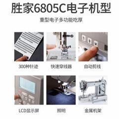 胜家hd6805c新款家用小型缝纫机台式吃厚型金属多功能机架缝纫