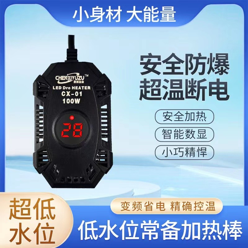 鱼缸自动恒温变频迷你加热棒省电小型加热器乌龟热带鱼加温器