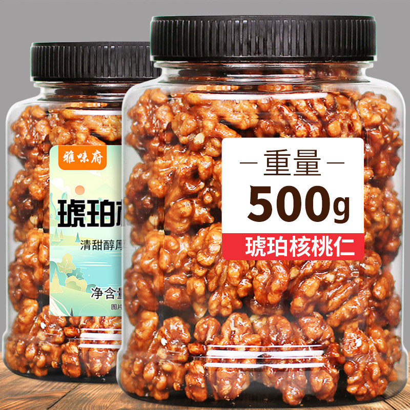 2024年新货琥珀核桃仁罐装焦糖味坚果芝麻蜂蜜味新疆手剥雅味府熟