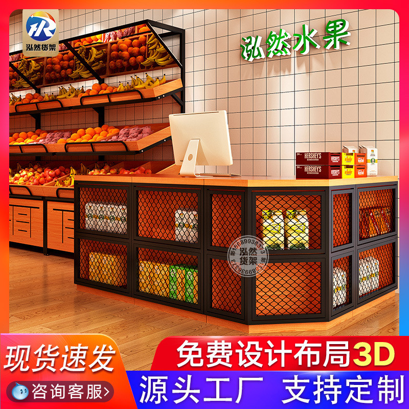 商超收银台水果店蔬菜生鲜超市货架展示架子便利店钢木货柜组合