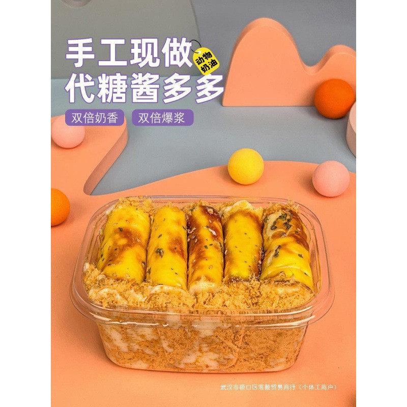 新货一只澜代糖酱多多古早松松卷手工香葱网红奶酱乳酪蛋糕低甜品