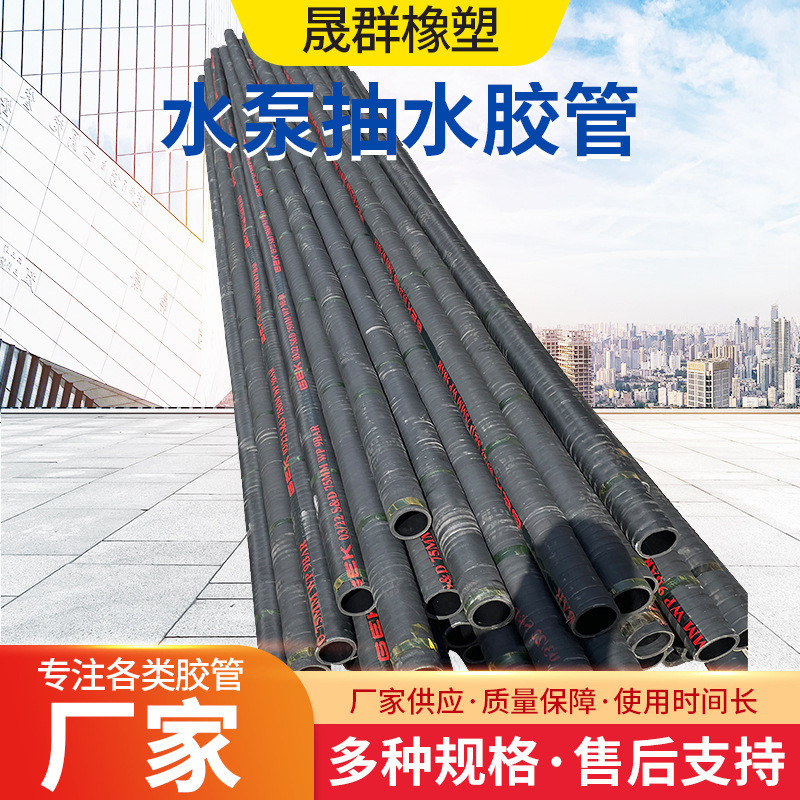 水泵抽水加厚黑色橡胶管丁苯橡胶管泥浆输送大口径钢丝长胶管