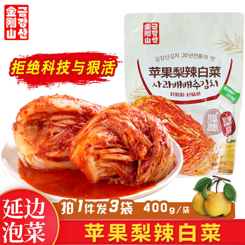 新日期金刚山韩式咸菜下饭菜延边苹果梨散装韩国泡菜辣白菜朝鲜族