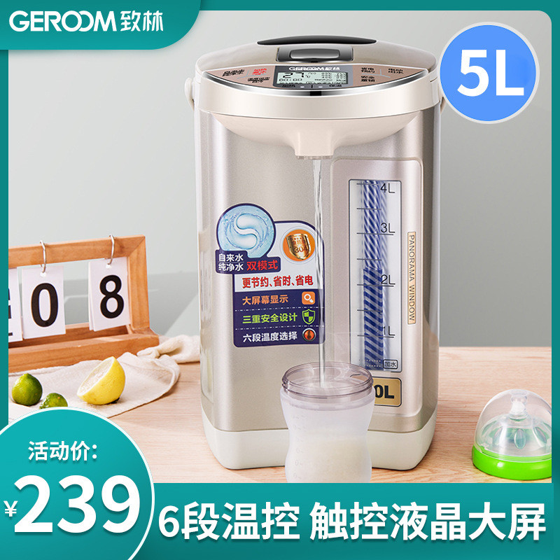 致林电热水瓶智能恒温水壶保温一体全自动家用大容量开水器烧水壶