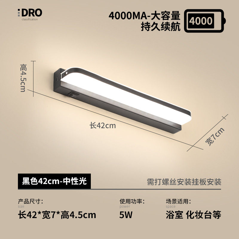 od59镜前灯充电款免打孔免卫生间接线梳妆灯镜子灯壁灯现代简约镜图片