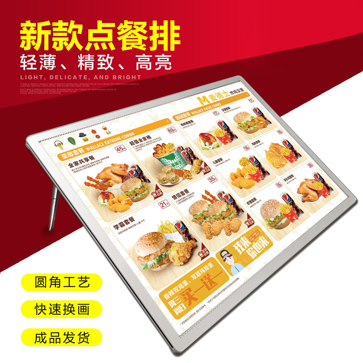 钢化玻璃面板点餐奶茶店菜单吧台点菜LED灯箱展示牌价目表 桌面牌