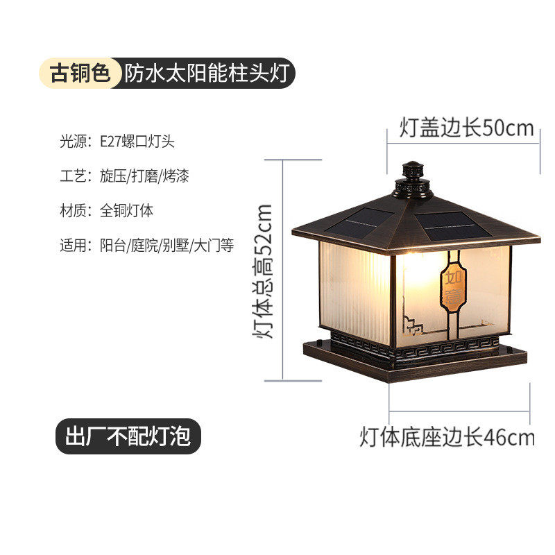 文康防水别墅中式门柱灯大门口围墙灯庭院灯户外太阳能全铜柱头灯