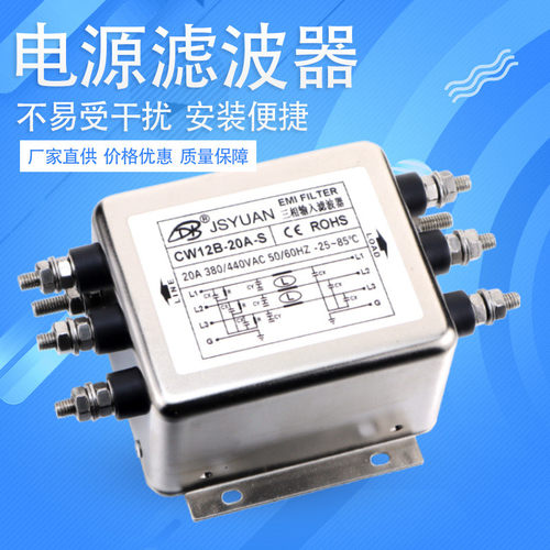 CW12B-10 20 30 40 50 60A-S三相交流380VAC变频器输入电源滤波器