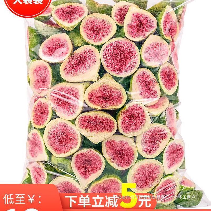 新日期冻干无花果干水果烘焙蛋糕装饰威海特产雪花酥干果脆荣成即