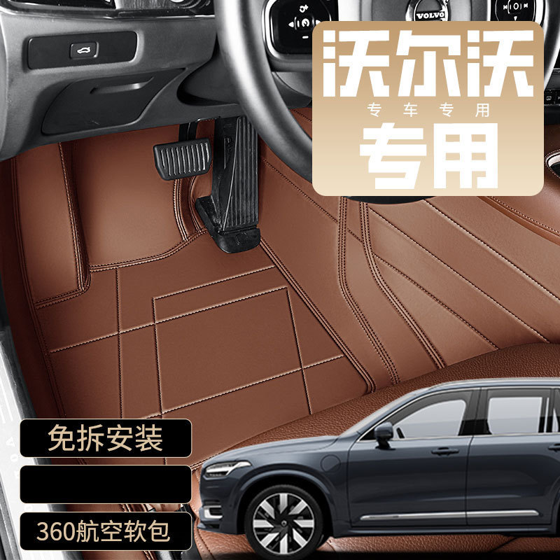 沃尔沃XC60XC90V40V60XC40S80LS60S90适用全包围汽车脚垫