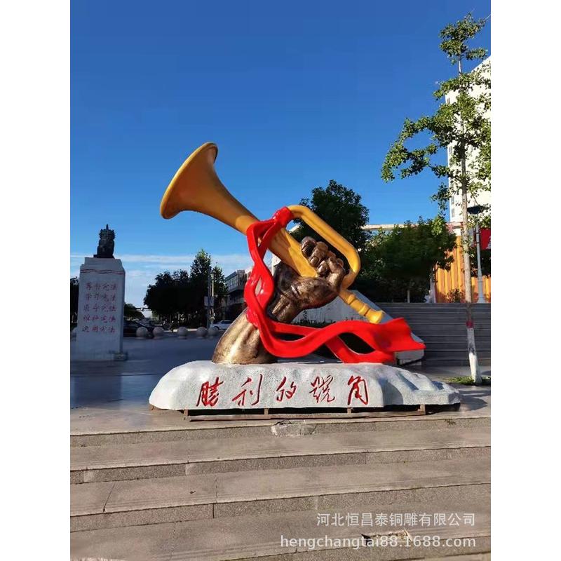 户外大型玻璃钢胜利的号角雕塑校园广场公园铸铜不锈钢冲锋号摆件