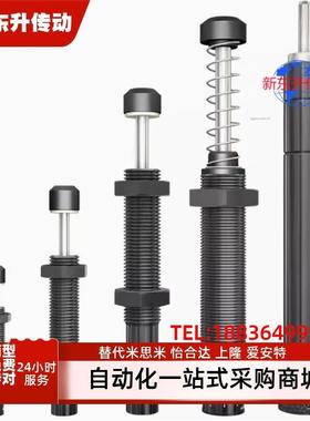 ASAC-0806/1005/1008/1210/1412/1416/2020/2030-H/M/L缓冲器3660