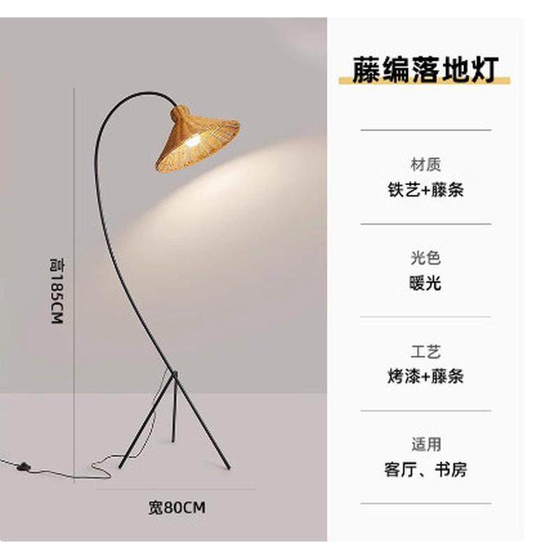 藤编古风客厅沙发旁边2024新款中落地灯高级设计感氛围立式钓鱼灯