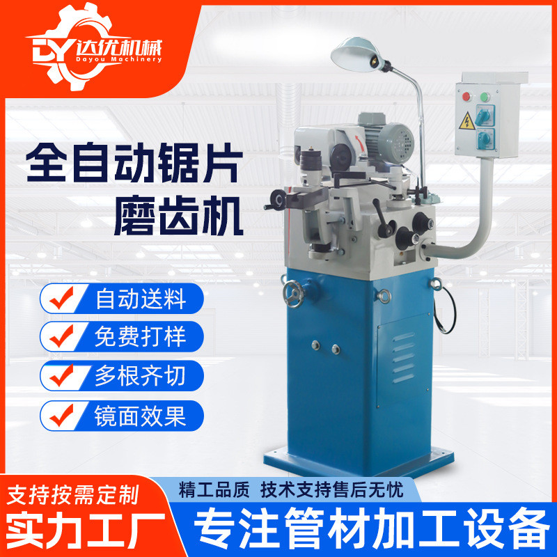 工厂450磨齿机高速钢锯片造齿磨圆锯片机器半自动锯片修齿机