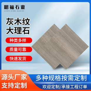 灰木纹大理石台阶楼梯室内外地面砖广场砖石材大理石石板石料批发