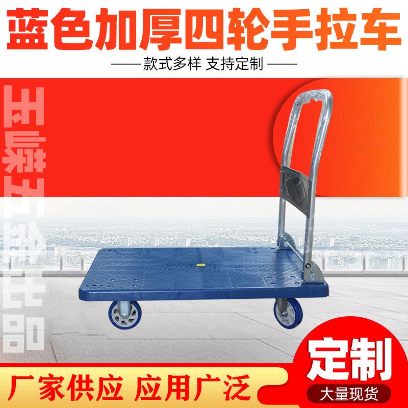 拉货小推车 快递手推车家用折叠静音推车仓库物流拉货平板小推车