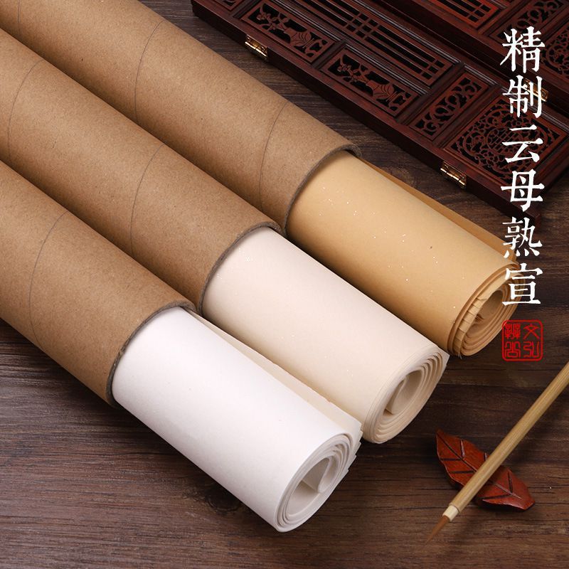 珠光云母熟宣纸 工笔画熟宣四尺整张六尺书法国画小楷作品纸仿古