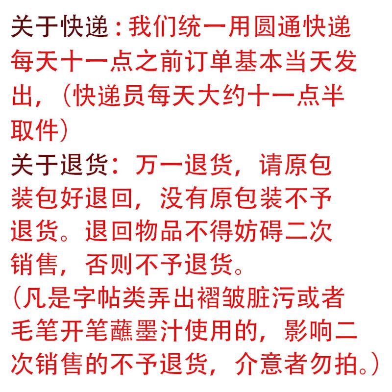瘦金体千字文透明字帖4.0方格  练字校正卡  霍文祥老师监制
