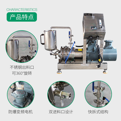 热销小型连续三级混合乳化泵卧式高速剪切分散均质机实验室混合乳