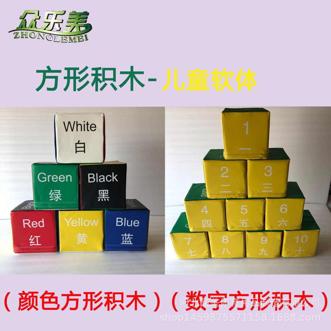 热销幼儿益智数字海绵积木坐垫幼儿园软体器材儿童方凳颜色软体积