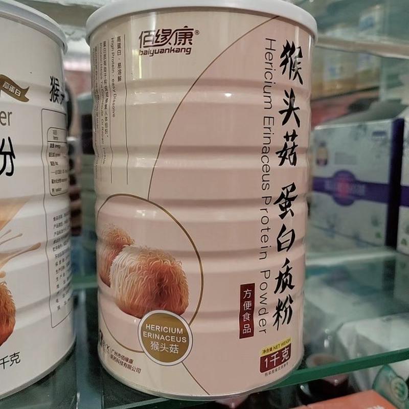 佰緣康     猴頭菇蛋白質粉    1㎏/桶     正品包郵