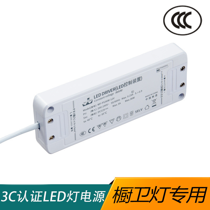 恒压36W橱衣柜书柜灯电源五丰LED控制装置 12V3a超薄3c衣柜灯电源