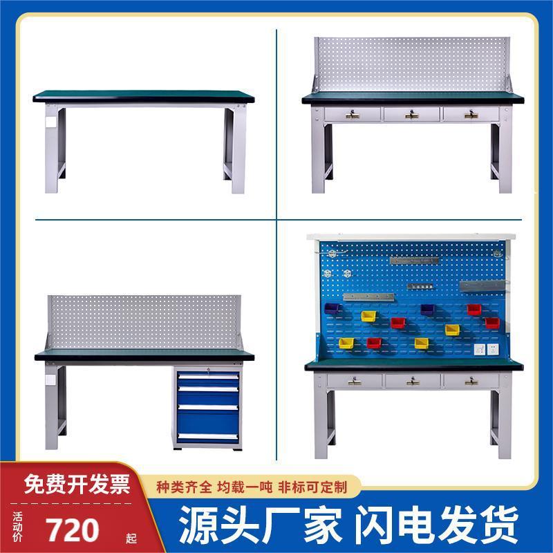 重型工作台钳工台车间防静电流水线承重操作台装配维修加固工具桌