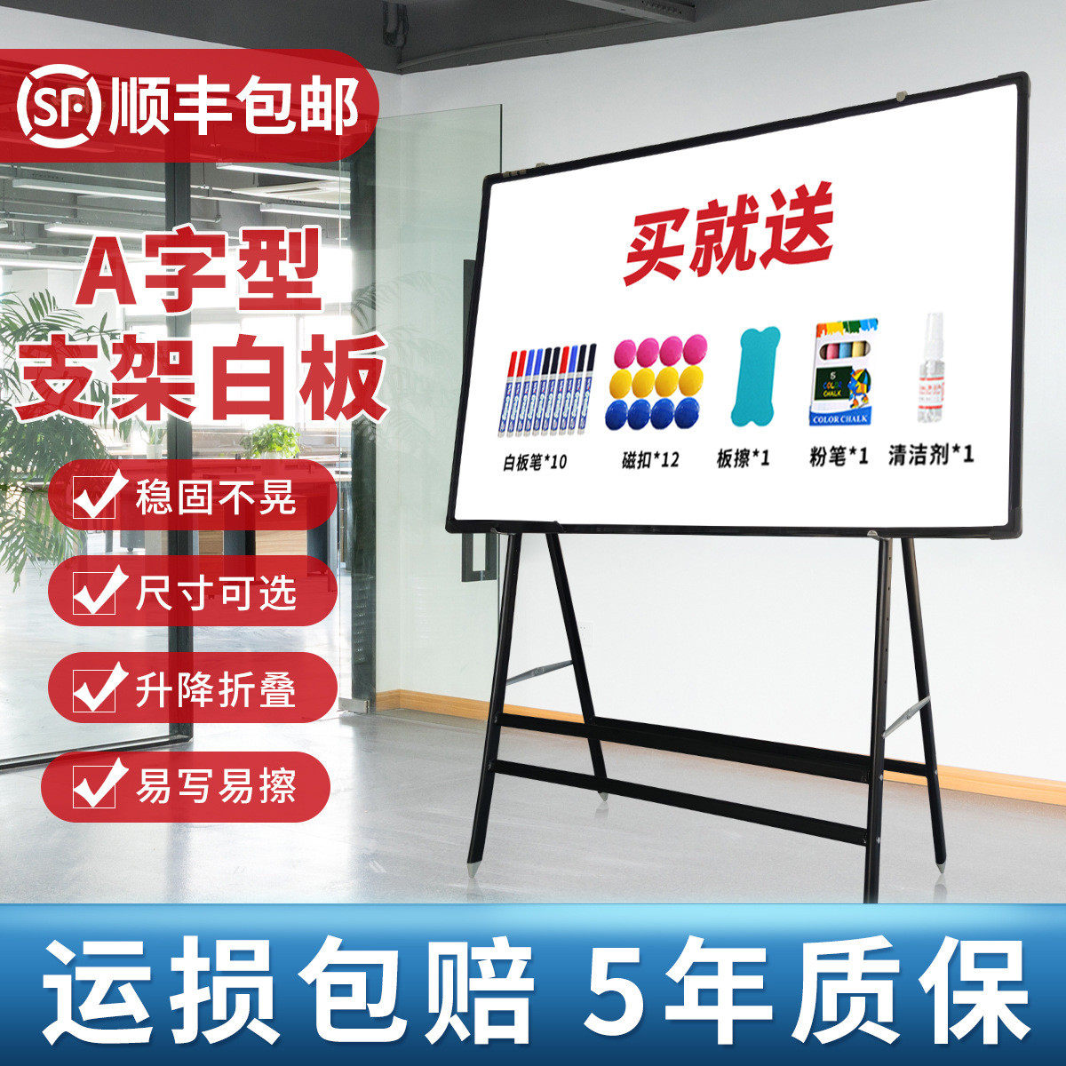 倍宇A型支架白板绿板支架式可折叠立式稳固磁性写字黑板教学培训,文具电教/文化用品/商务用品,白板,淘宝优惠券,粉丝福利购,淘宝优惠卷