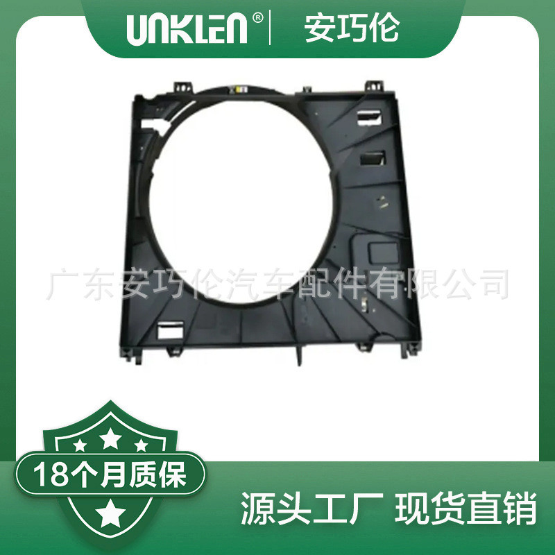 LR111333适用路虎LR082989散热器风扇护圈LR057118LR036525