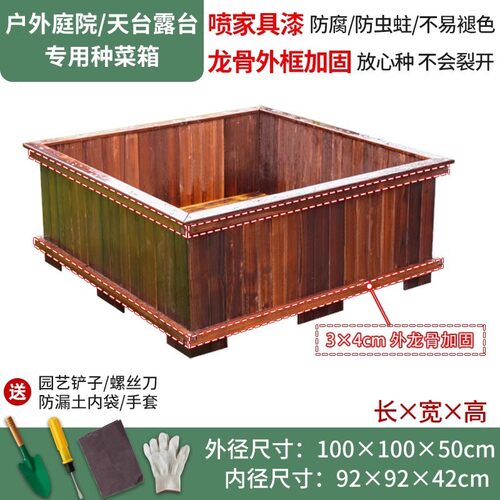防腐木花箱户外家庭院阳台种菜专用盆碳化木花大号长方形槽种植箱