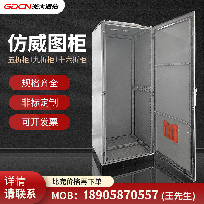 仿威图柜控制柜plc网络机柜定制控制柜svg柜动态补偿柜配电柜变频,电子/电工,强电布线箱,淘宝优惠券,粉丝福利购,淘宝优惠卷