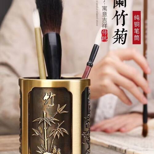 全铜笔筒黄铜中式复古收纳笔筒书桌铜笔筒书房桌面毛笔梅兰竹菊筒