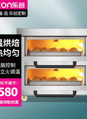 lecon/乐创大型烤箱商用一层一盘单层大容量面包披萨烘培电烤炉