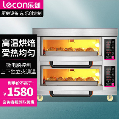 lecon/乐创大型烤箱商用一层一盘单层大容量面包披萨烘培电烤炉