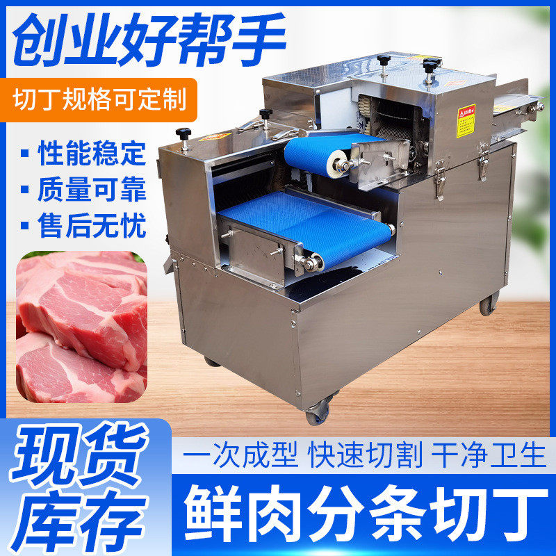 全自动鲜肉切条机多功能切肉条开片切鸡柳电动切肉条肉丝机切条机,清洗/食品/商业设备,肉制品加工设备,淘宝优惠券,粉丝福利购,淘宝优惠卷
