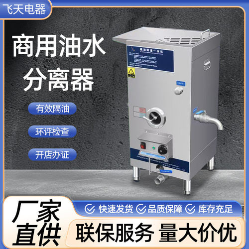 油水分离器 厨房餐饮饭店商用隔油除渣一体机不锈钢隔油池