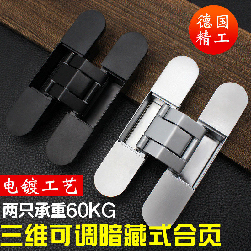 三维可调欧式H型暗铰折叠门隐形门暗铰 60kg室内门隐藏式十字门铰