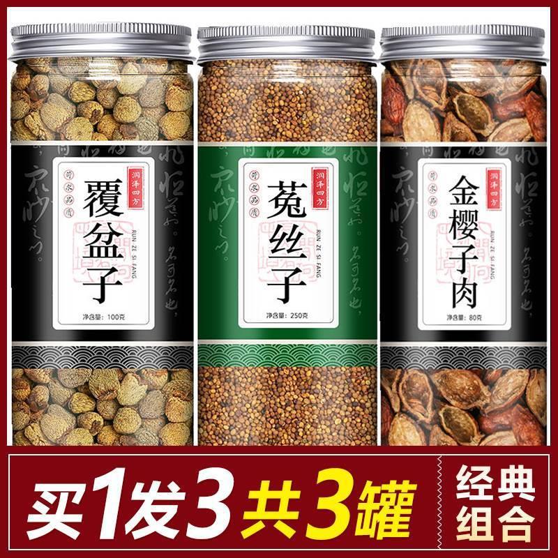 新货金樱子覆盆子正品茶中药材菟丝子旗舰店野生新鲜干货中药泡酒