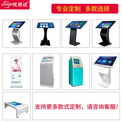 热销卧式触摸厂家查询一体机互动交互终端触控电脑安卓落地多媒体