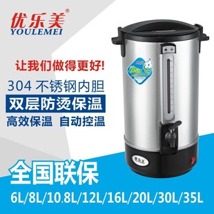 35l开水桶全发泡奶茶豆浆不锈钢防干烧双层不锈钢电热开水桶
