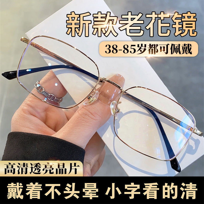 新款时尚老花镜商务方框高清护眼金丝框防蓝光超轻中老年老花眼镜