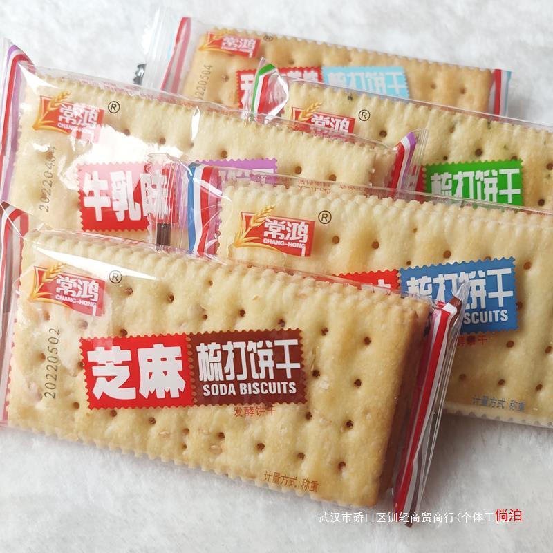 新日期21kg口味早餐咸味零食6包邮梳打饼干随意常鸿搭配5kg