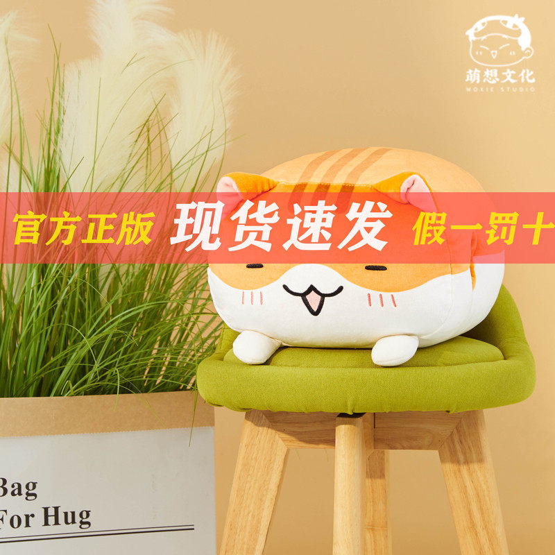 【拉面抱枕】如果历史是一群喵肥志官方周边毛绒抱枕眼罩贴纸笔袋