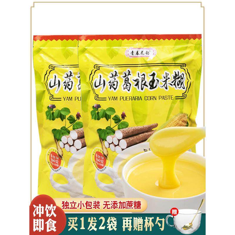 速发山药葛根玉米糊羹小包装即食冲饮代餐早餐饱腹熟原味速食粥粉