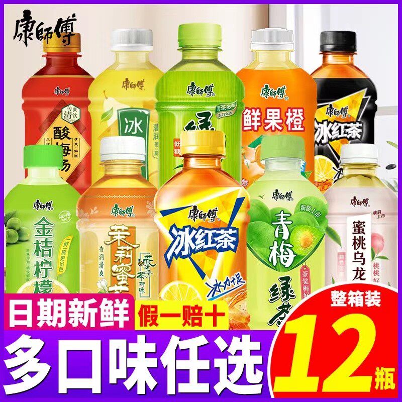 新货康师傅冰红茶330ml*12迷你装饮料绿茶茉莉清蜜茶组合饮品整箱